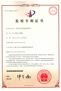 專(zhuān)利證書(shū)